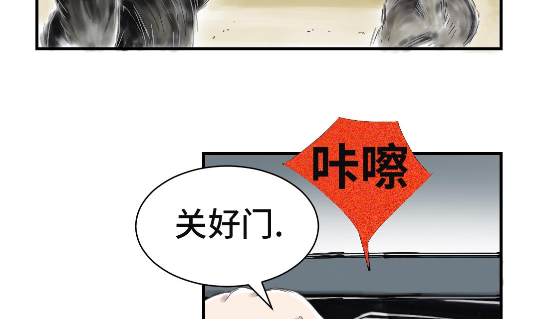 《都市兽种》漫画最新章节第34话 拿钥匙免费下拉式在线观看章节第【17】张图片