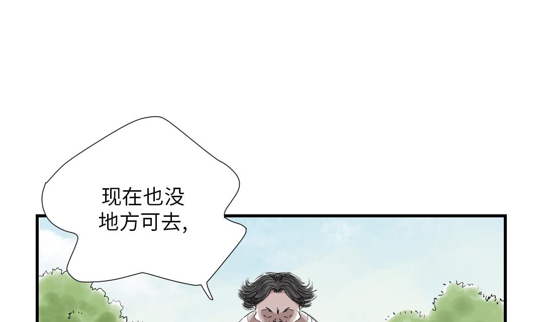 《都市兽种》漫画最新章节第34话 拿钥匙免费下拉式在线观看章节第【25】张图片