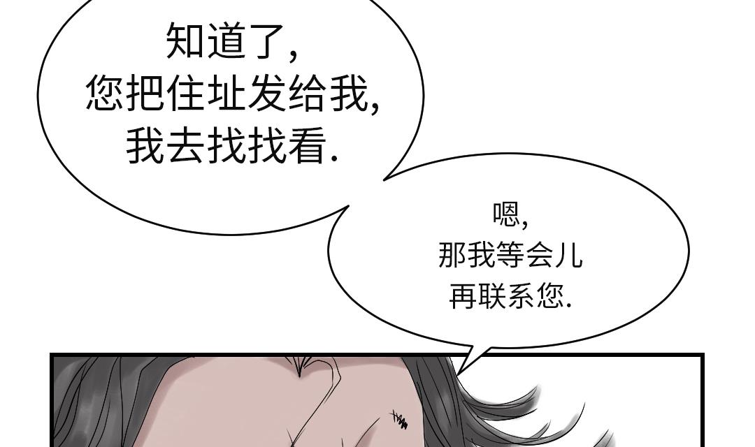 《都市兽种》漫画最新章节第34话 拿钥匙免费下拉式在线观看章节第【32】张图片