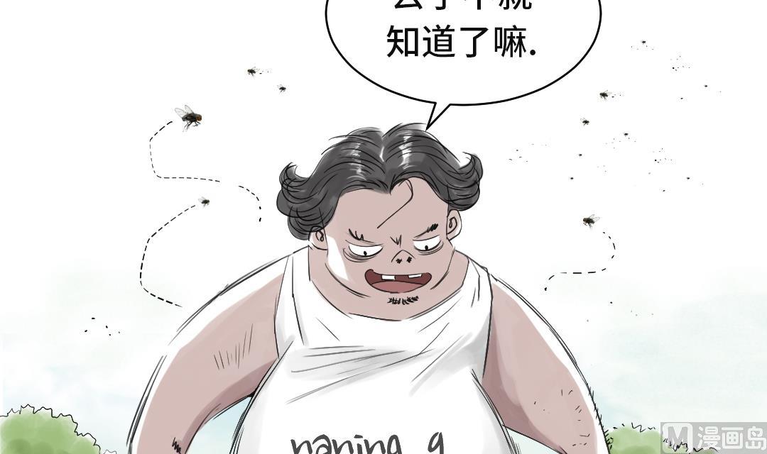 《都市兽种》漫画最新章节第34话 拿钥匙免费下拉式在线观看章节第【39】张图片