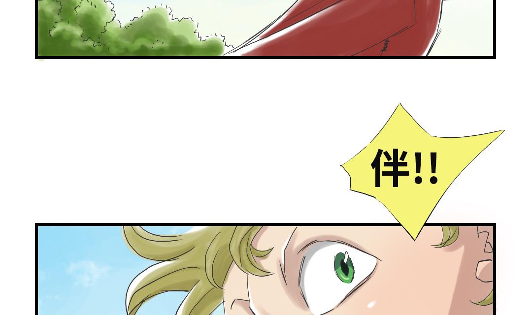 《都市兽种》漫画最新章节第34话 拿钥匙免费下拉式在线观看章节第【4】张图片