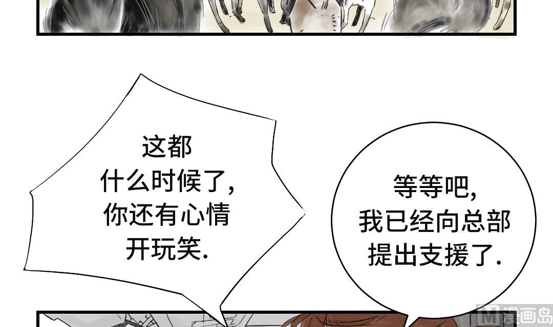 《都市兽种》漫画最新章节第34话 拿钥匙免费下拉式在线观看章节第【48】张图片