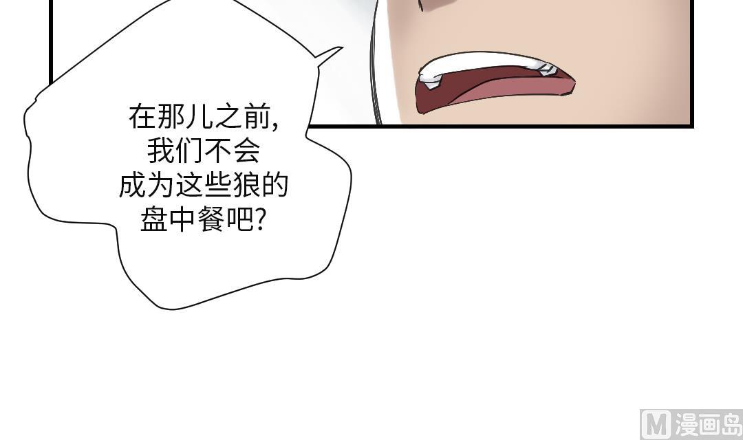 《都市兽种》漫画最新章节第34话 拿钥匙免费下拉式在线观看章节第【51】张图片