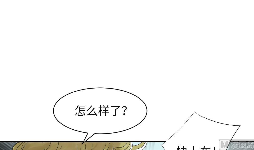 《都市兽种》漫画最新章节第34话 拿钥匙免费下拉式在线观看章节第【6】张图片