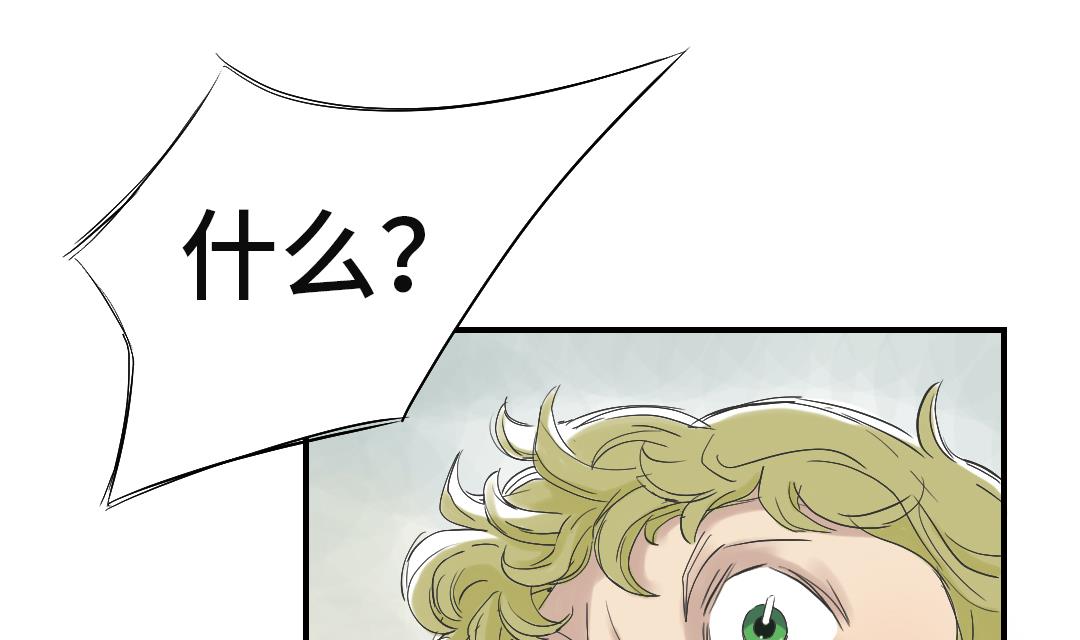 《都市兽种》漫画最新章节第34话 拿钥匙免费下拉式在线观看章节第【8】张图片