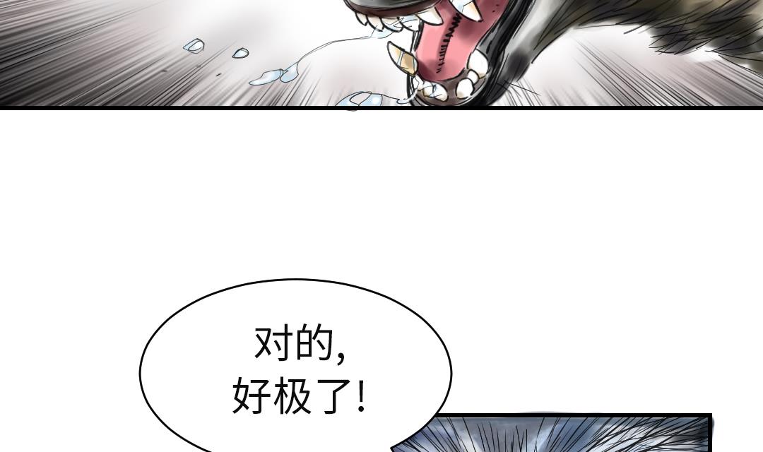 《都市兽种》漫画最新章节第35话 新兽种免费下拉式在线观看章节第【47】张图片