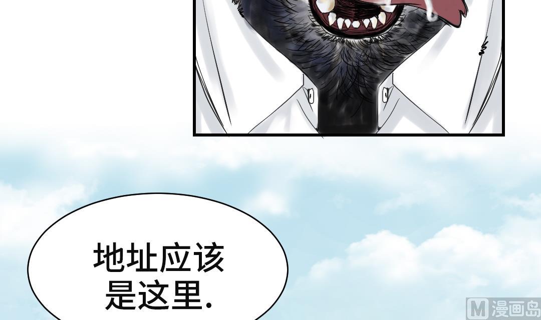 《都市兽种》漫画最新章节第35话 新兽种免费下拉式在线观看章节第【49】张图片