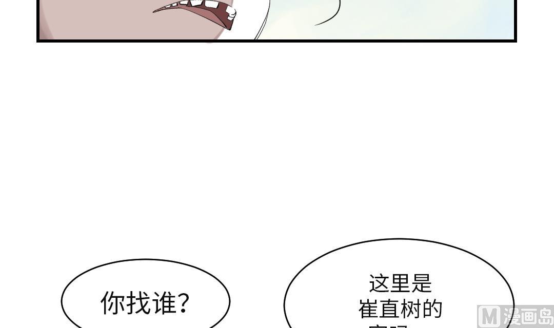 《都市兽种》漫画最新章节第35话 新兽种免费下拉式在线观看章节第【52】张图片