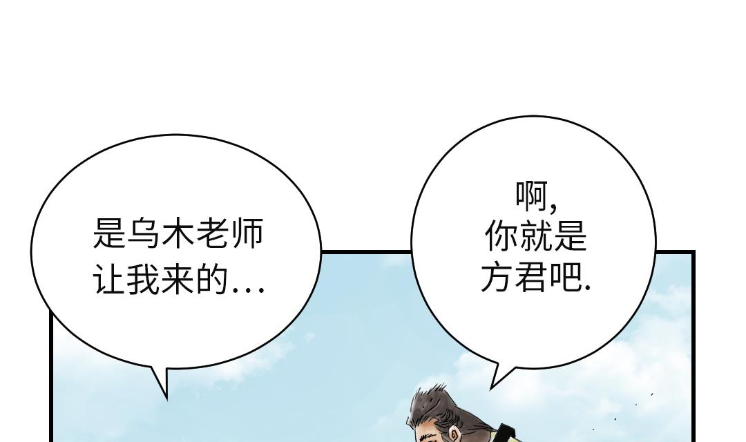 《都市兽种》漫画最新章节第36话 能够帮得上忙的人免费下拉式在线观看章节第【1】张图片