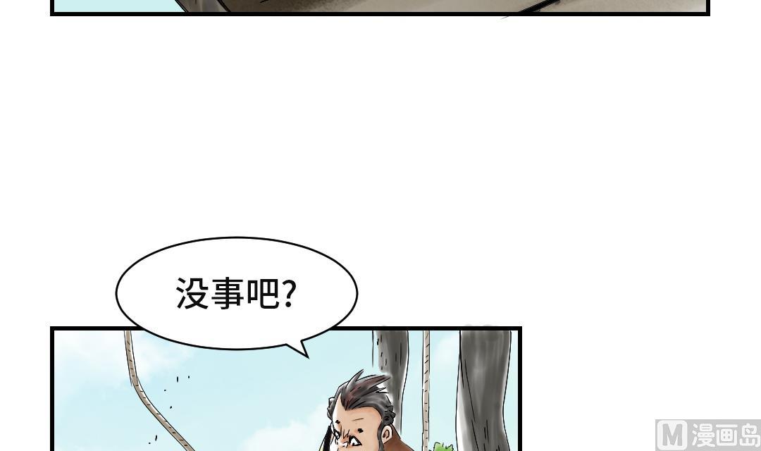 《都市兽种》漫画最新章节第36话 能够帮得上忙的人免费下拉式在线观看章节第【27】张图片