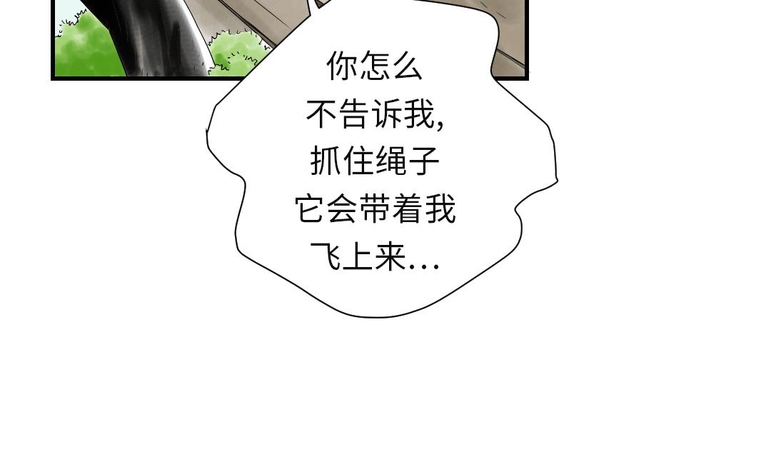 《都市兽种》漫画最新章节第36话 能够帮得上忙的人免费下拉式在线观看章节第【29】张图片