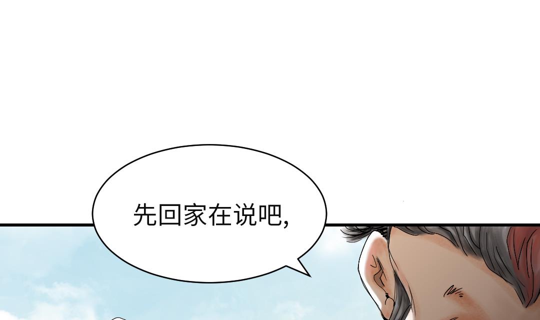 《都市兽种》漫画最新章节第36话 能够帮得上忙的人免费下拉式在线观看章节第【4】张图片