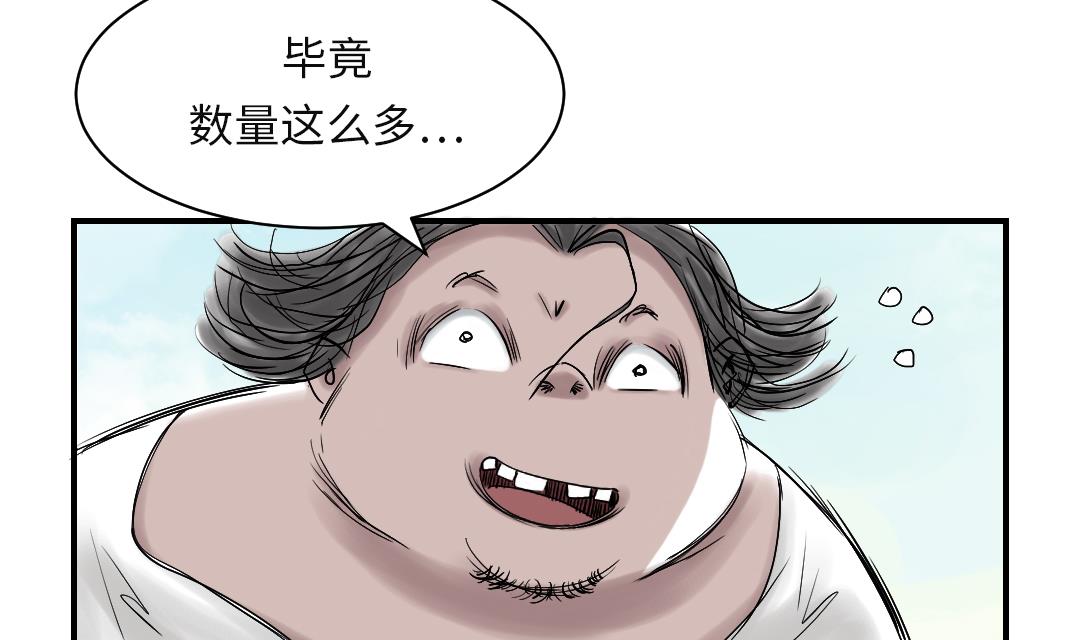 《都市兽种》漫画最新章节第36话 能够帮得上忙的人免费下拉式在线观看章节第【47】张图片