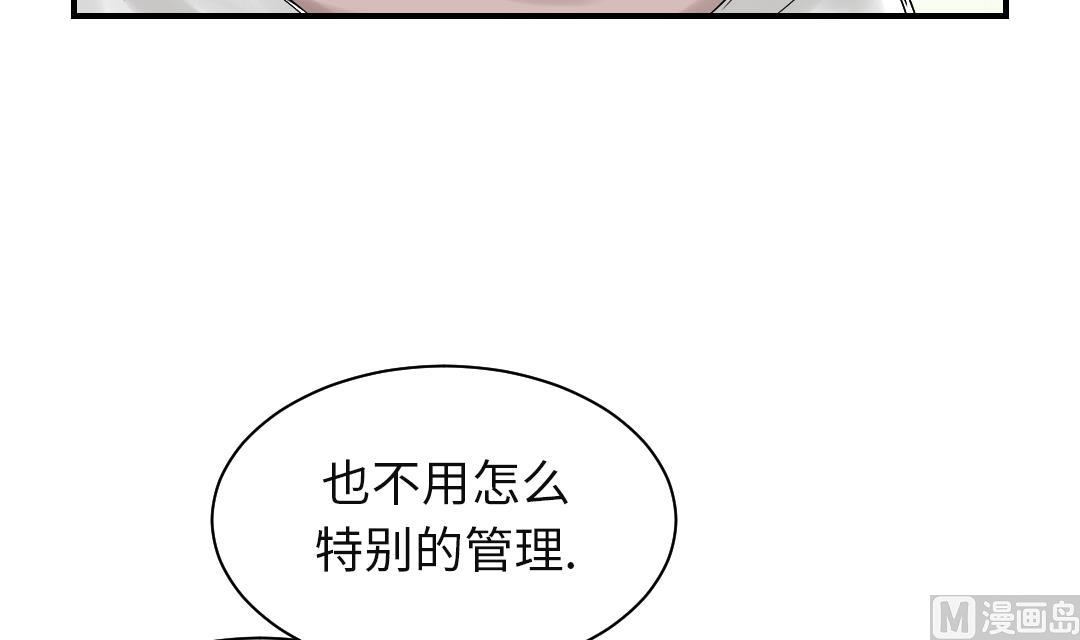 《都市兽种》漫画最新章节第36话 能够帮得上忙的人免费下拉式在线观看章节第【48】张图片