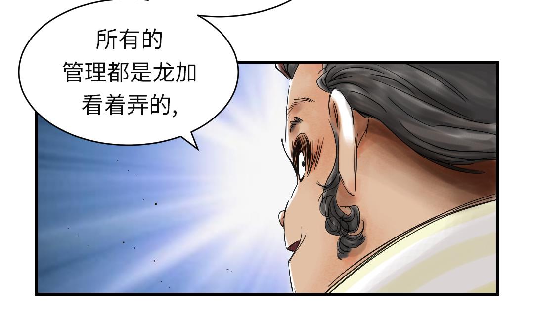 《都市兽种》漫画最新章节第36话 能够帮得上忙的人免费下拉式在线观看章节第【49】张图片