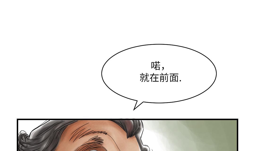 《都市兽种》漫画最新章节第36话 能够帮得上忙的人免费下拉式在线观看章节第【52】张图片