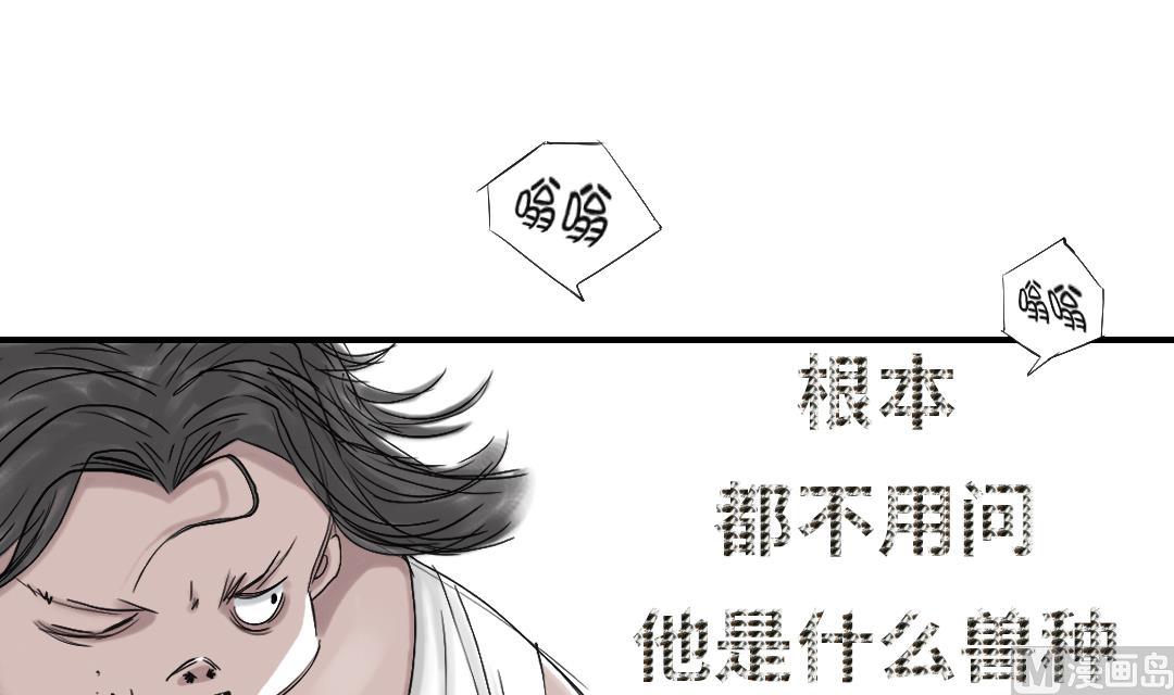 《都市兽种》漫画最新章节第36话 能够帮得上忙的人免费下拉式在线观看章节第【6】张图片