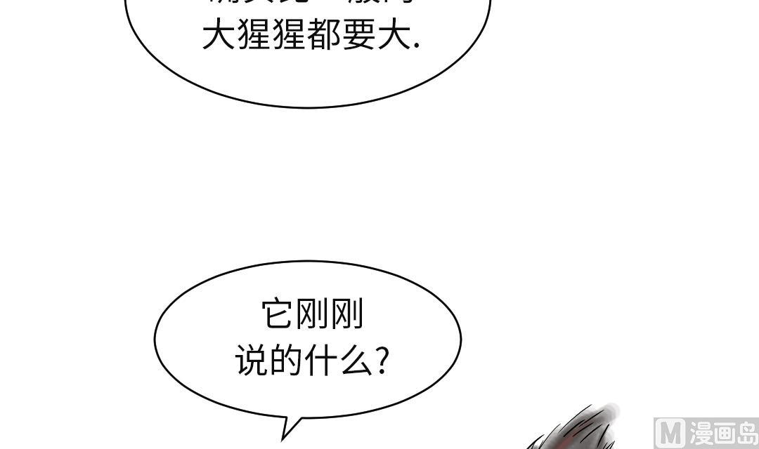 《都市兽种》漫画最新章节第36话 能够帮得上忙的人免费下拉式在线观看章节第【60】张图片