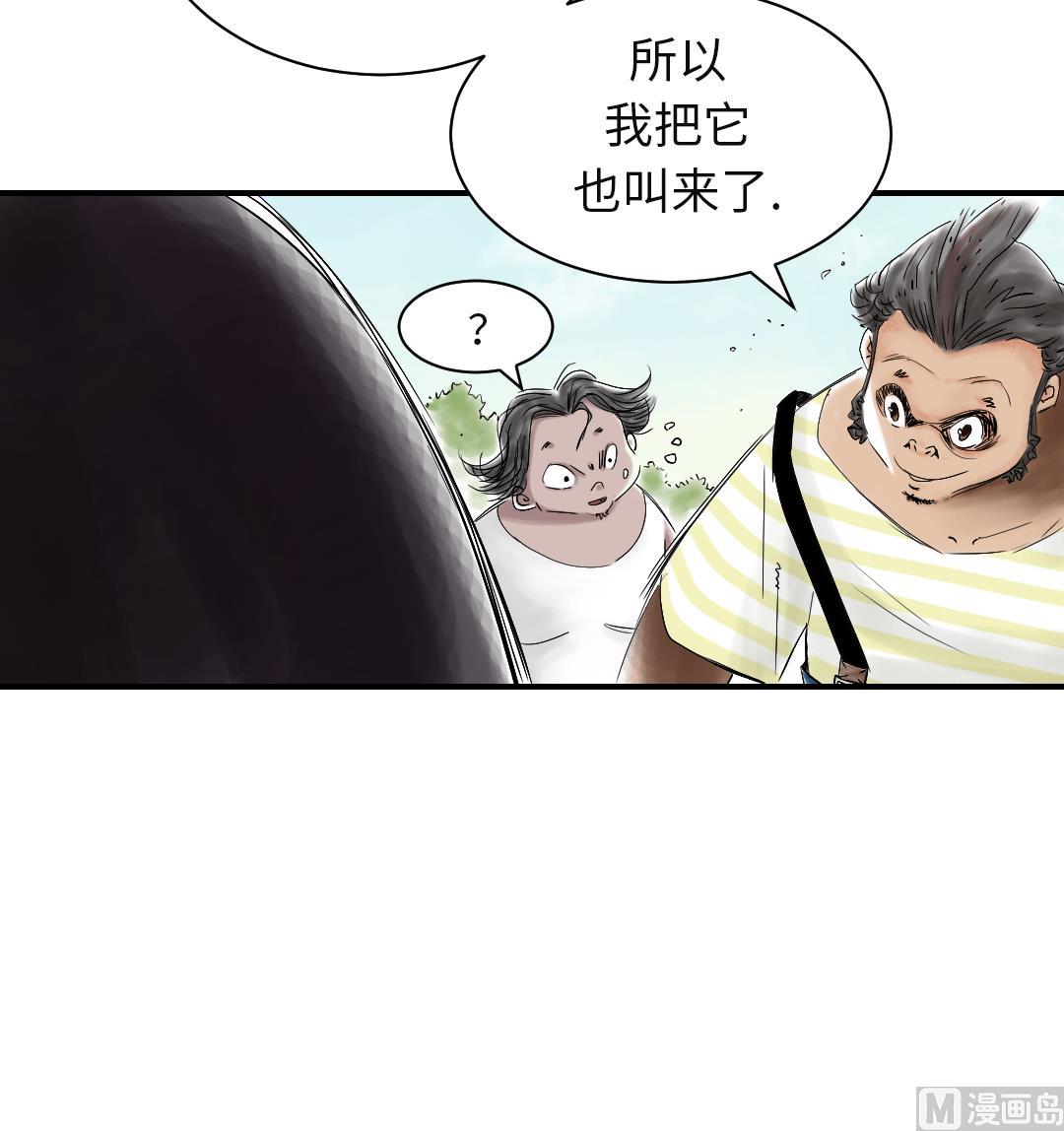 《都市兽种》漫画最新章节第36话 能够帮得上忙的人免费下拉式在线观看章节第【63】张图片