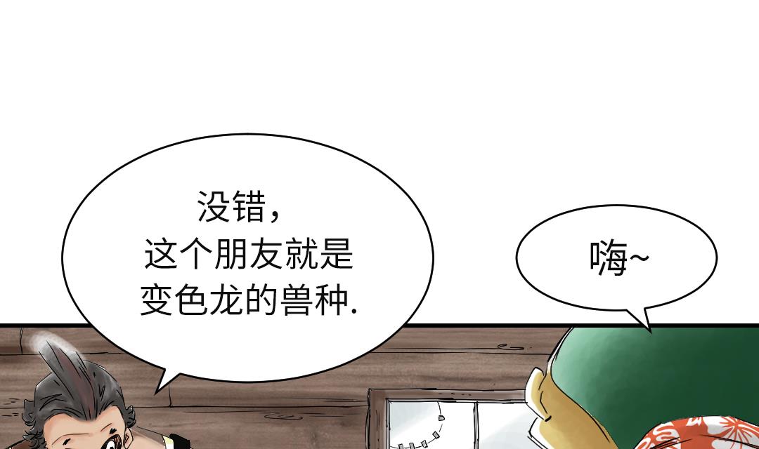 《都市兽种》漫画最新章节第37话 赌上警察生涯免费下拉式在线观看章节第【15】张图片