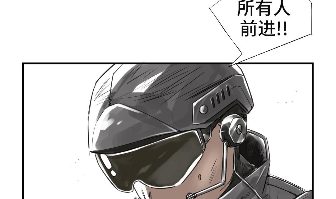 《都市兽种》漫画最新章节第37话 赌上警察生涯免费下拉式在线观看章节第【30】张图片