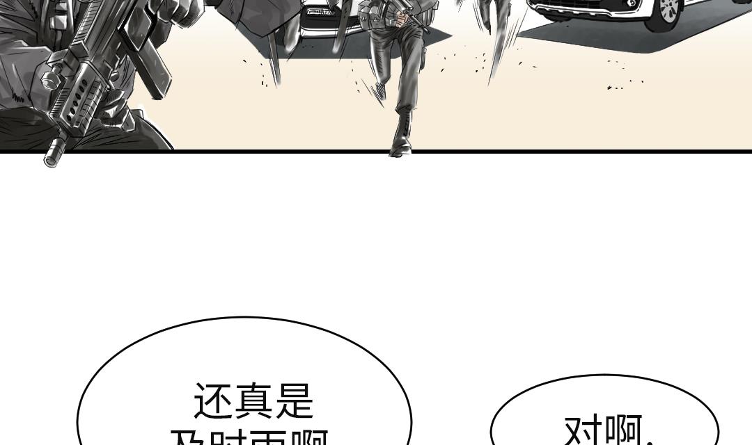 《都市兽种》漫画最新章节第37话 赌上警察生涯免费下拉式在线观看章节第【33】张图片