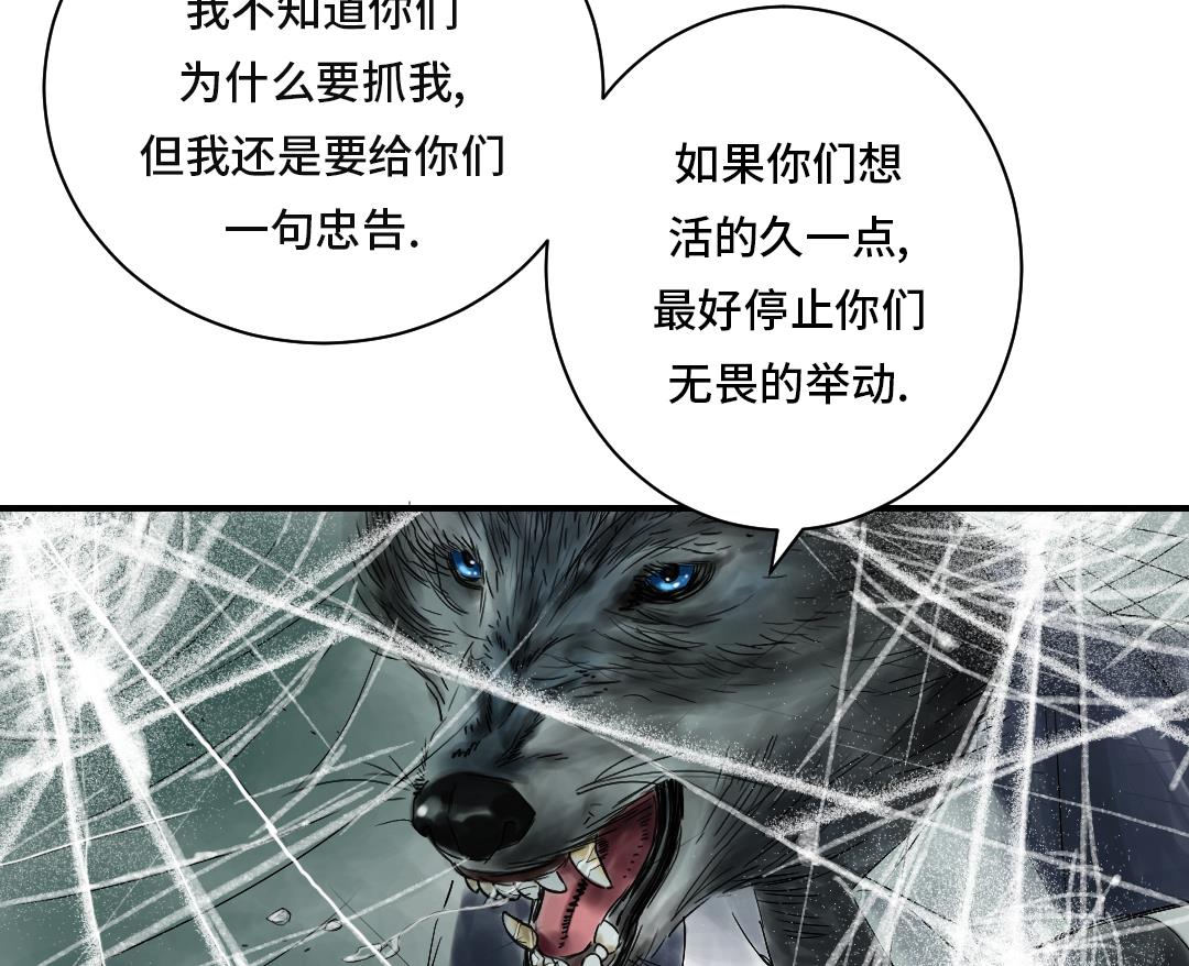 《都市兽种》漫画最新章节第37话 赌上警察生涯免费下拉式在线观看章节第【39】张图片