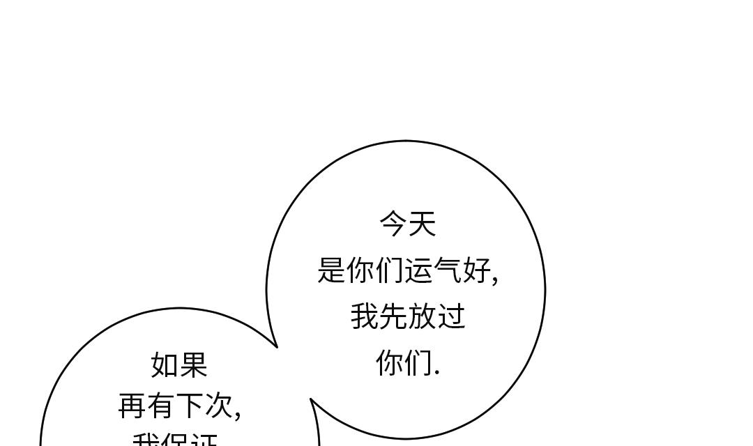 《都市兽种》漫画最新章节第37话 赌上警察生涯免费下拉式在线观看章节第【41】张图片