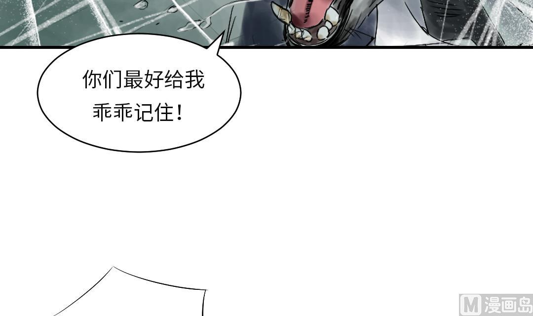 《都市兽种》漫画最新章节第37话 赌上警察生涯免费下拉式在线观看章节第【43】张图片