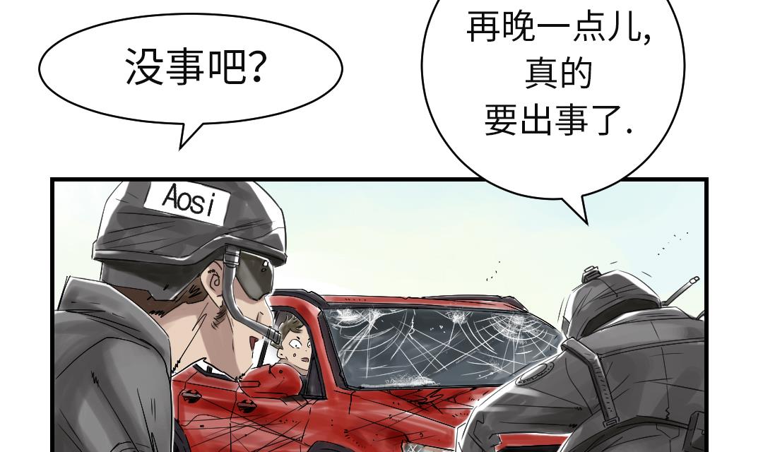 《都市兽种》漫画最新章节第37话 赌上警察生涯免费下拉式在线观看章节第【47】张图片