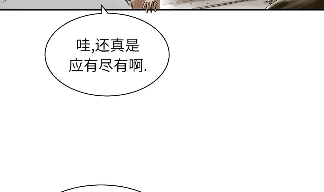 《都市兽种》漫画最新章节第37话 赌上警察生涯免费下拉式在线观看章节第【5】张图片