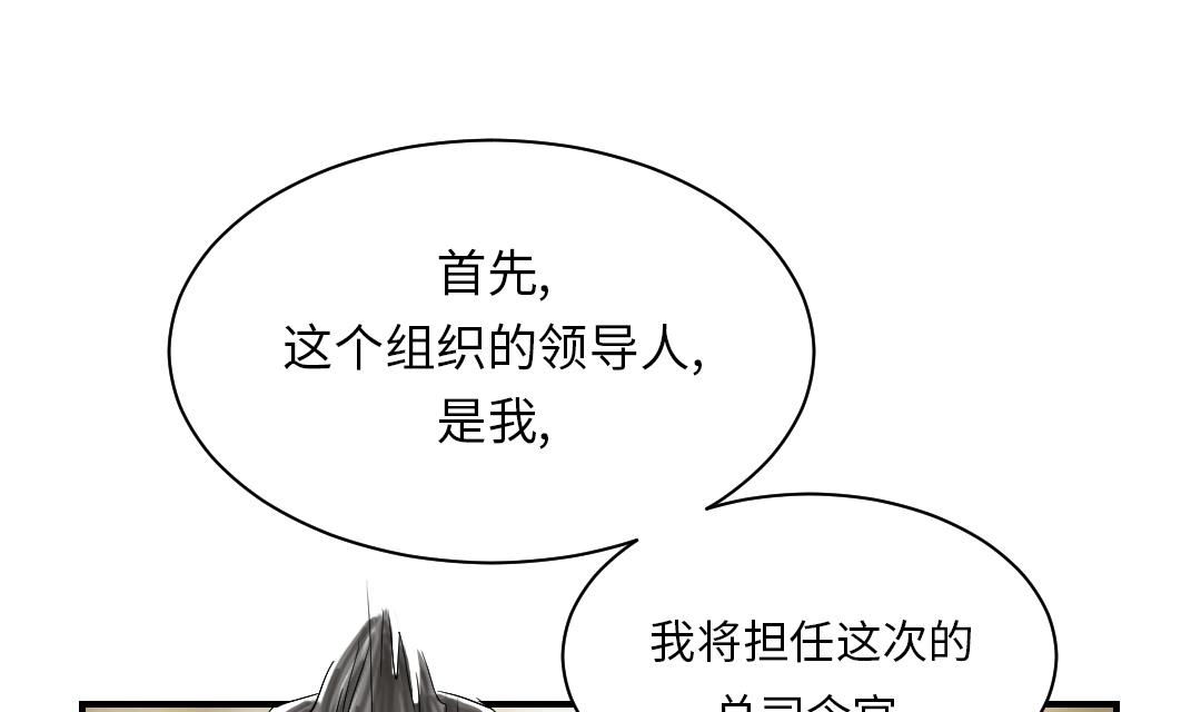 《都市兽种》漫画最新章节第38话 炊事兵免费下拉式在线观看章节第【17】张图片