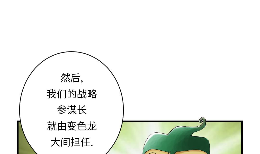 《都市兽种》漫画最新章节第38话 炊事兵免费下拉式在线观看章节第【22】张图片