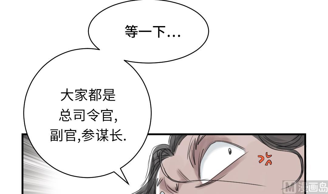 《都市兽种》漫画最新章节第38话 炊事兵免费下拉式在线观看章节第【27】张图片