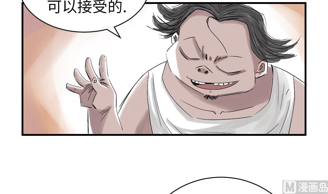 《都市兽种》漫画最新章节第38话 炊事兵免费下拉式在线观看章节第【45】张图片