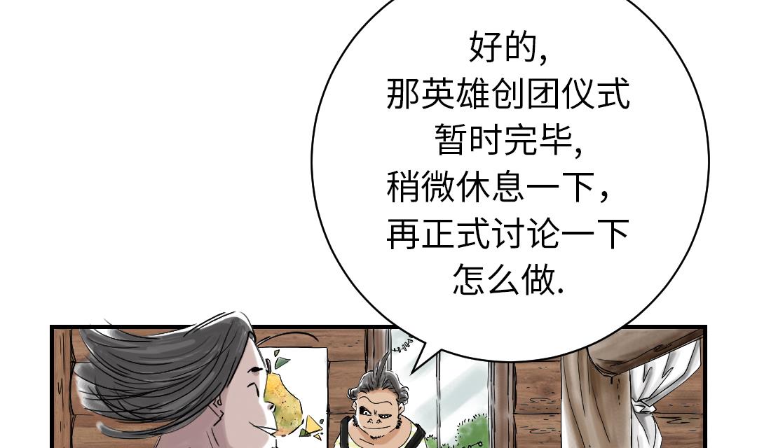 《都市兽种》漫画最新章节第38话 炊事兵免费下拉式在线观看章节第【46】张图片