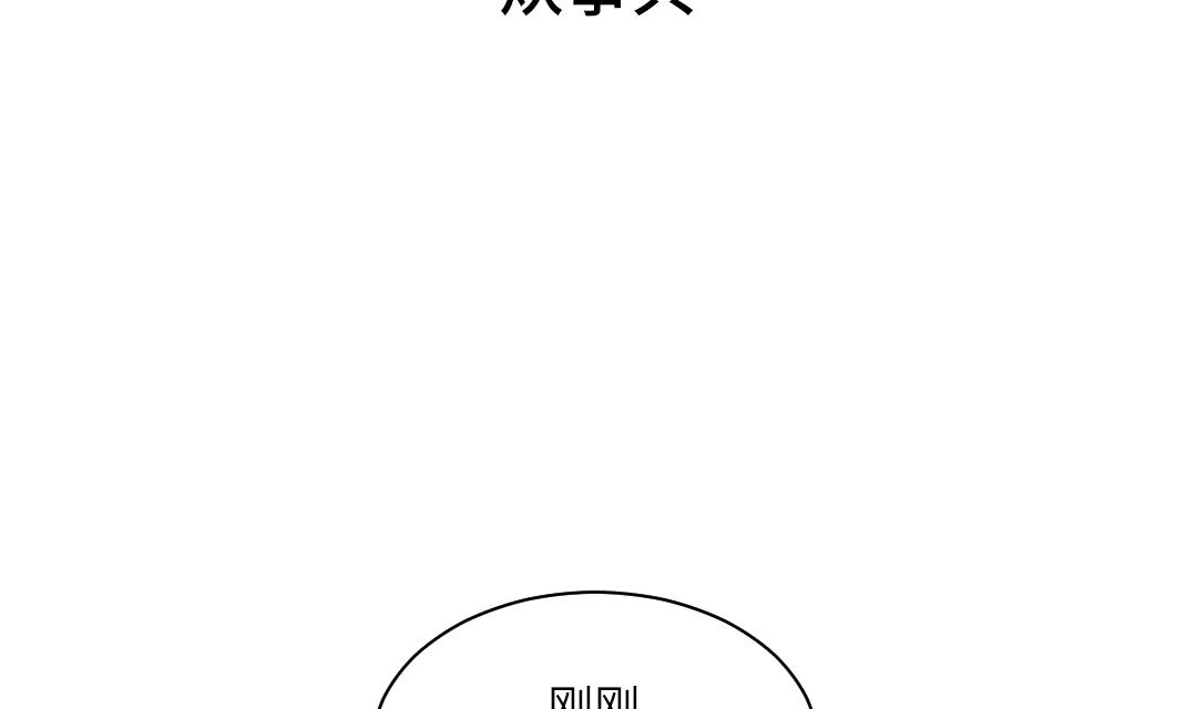 《都市兽种》漫画最新章节第38话 炊事兵免费下拉式在线观看章节第【50】张图片