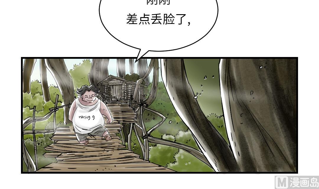 《都市兽种》漫画最新章节第38话 炊事兵免费下拉式在线观看章节第【51】张图片