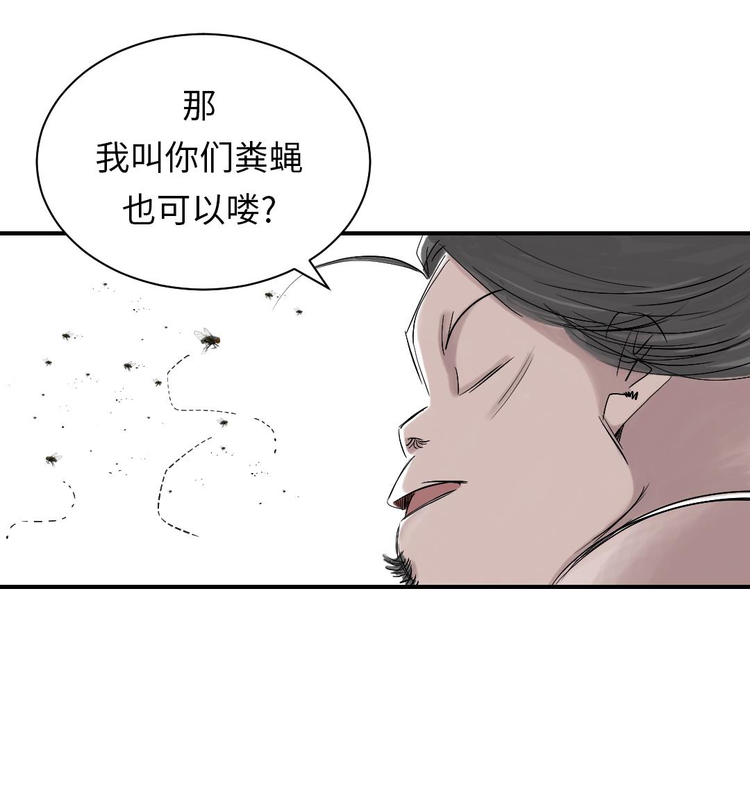 《都市兽种》漫画最新章节第38话 炊事兵免费下拉式在线观看章节第【59】张图片