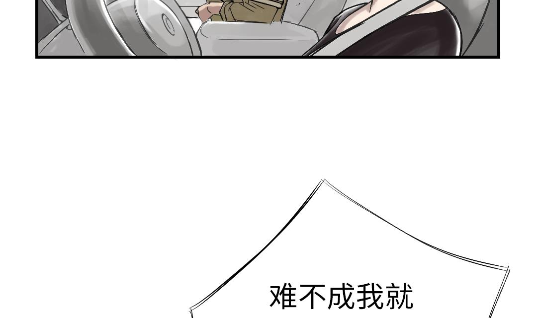 《都市兽种》漫画最新章节第39话 消失的伴免费下拉式在线观看章节第【11】张图片