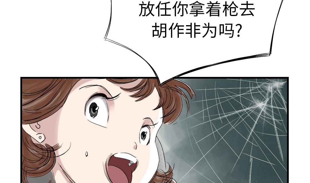 《都市兽种》漫画最新章节第39话 消失的伴免费下拉式在线观看章节第【12】张图片