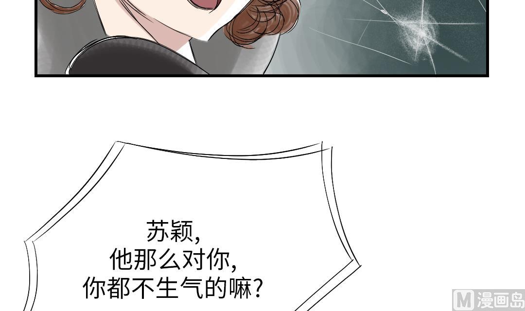 《都市兽种》漫画最新章节第39话 消失的伴免费下拉式在线观看章节第【13】张图片