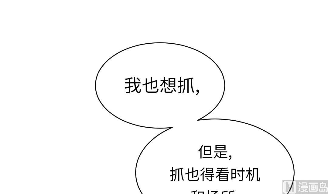 《都市兽种》漫画最新章节第39话 消失的伴免费下拉式在线观看章节第【16】张图片