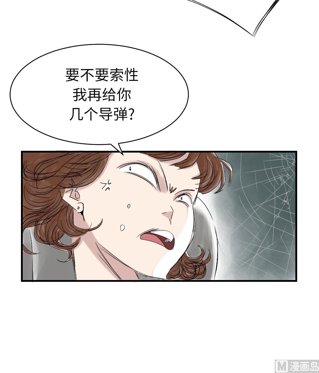 《都市兽种》漫画最新章节第39话 消失的伴免费下拉式在线观看章节第【19】张图片