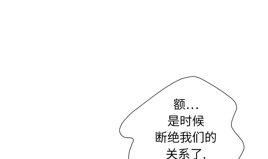 《都市兽种》漫画最新章节第39话 消失的伴免费下拉式在线观看章节第【2】张图片