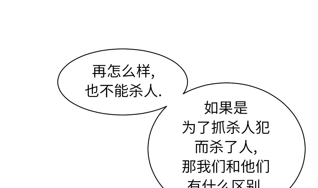 《都市兽种》漫画最新章节第39话 消失的伴免费下拉式在线观看章节第【20】张图片