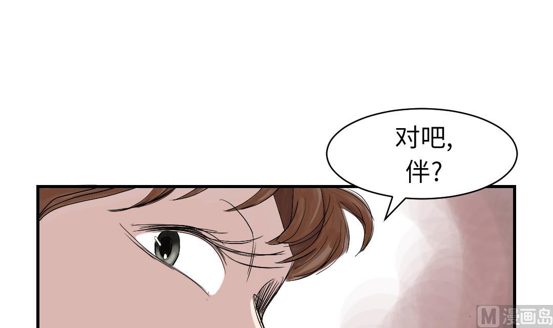 《都市兽种》漫画最新章节第39话 消失的伴免费下拉式在线观看章节第【22】张图片