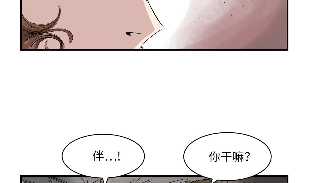 《都市兽种》漫画最新章节第39话 消失的伴免费下拉式在线观看章节第【23】张图片