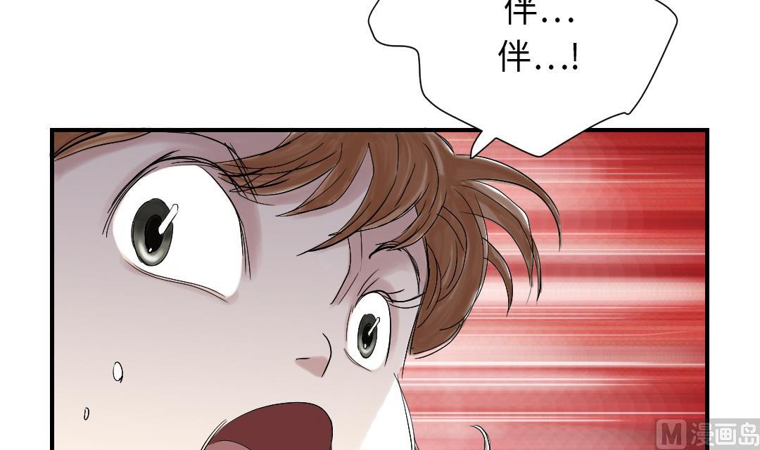 《都市兽种》漫画最新章节第39话 消失的伴免费下拉式在线观看章节第【25】张图片