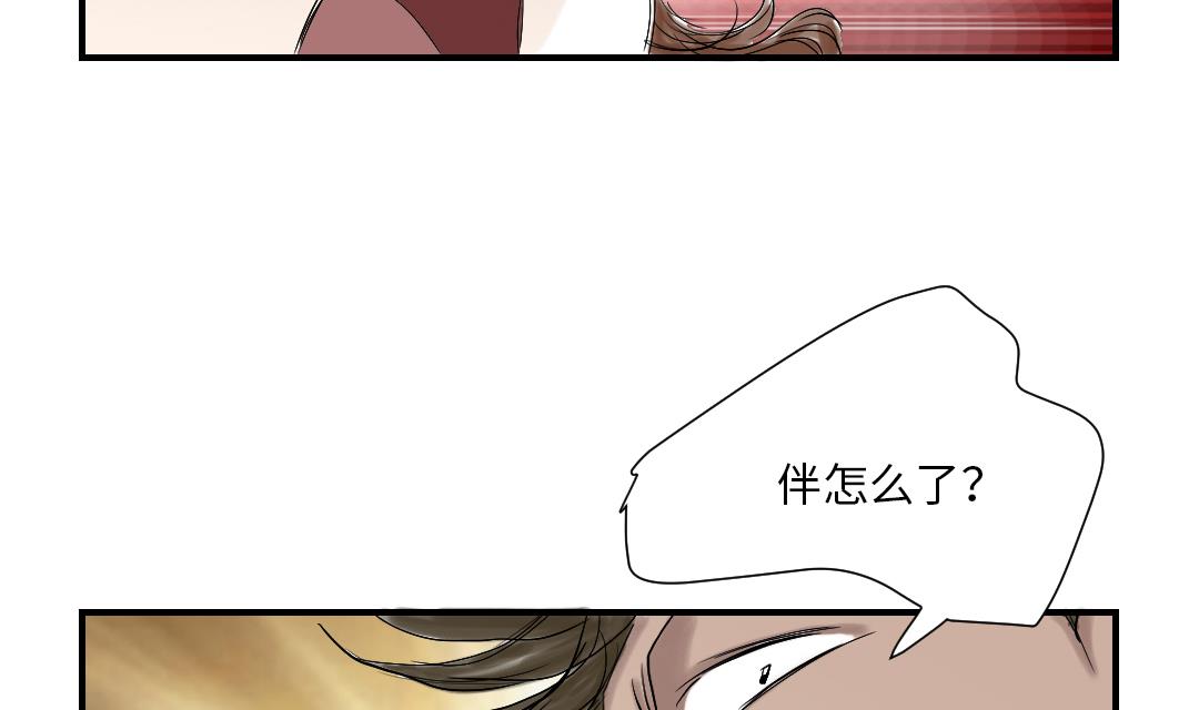 《都市兽种》漫画最新章节第39话 消失的伴免费下拉式在线观看章节第【26】张图片